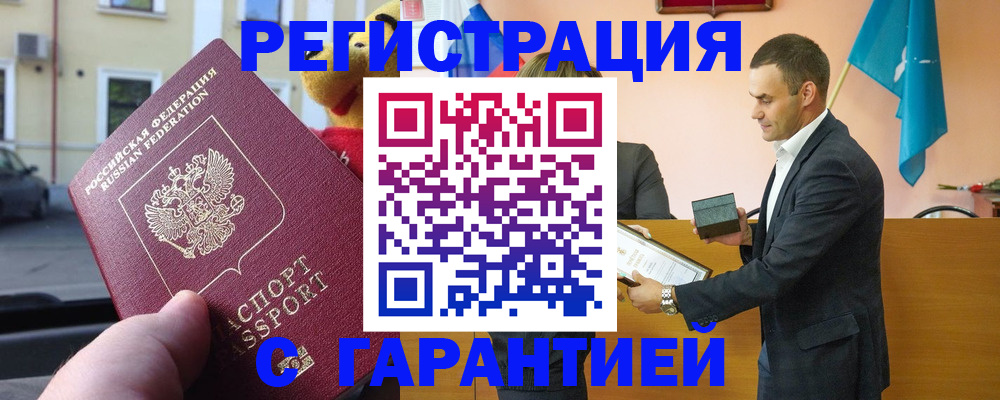 прописка от собственника в Черемхово