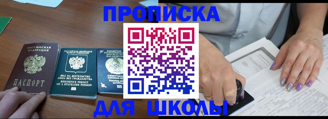 временная регистрация собственник в Черемхово