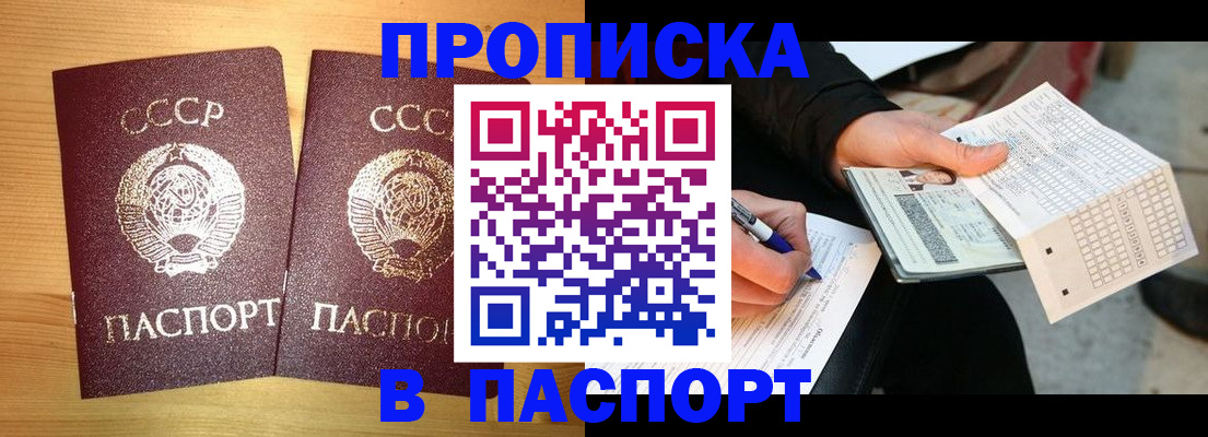временная регистрация в Черемхово