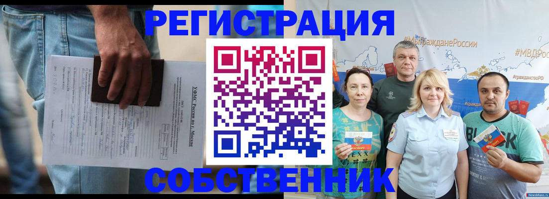 регистрация для дет. сада в Черемхово